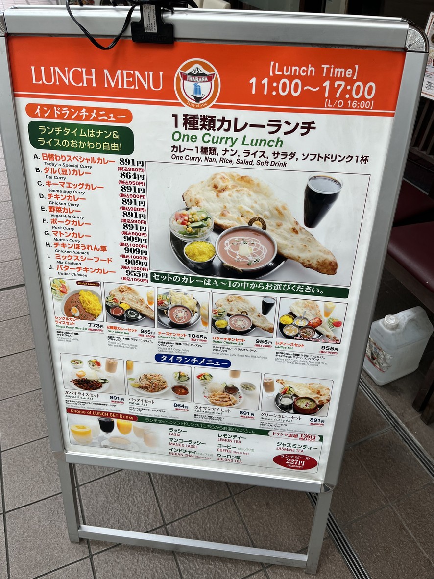 Jalan Harumi Branch menu 1