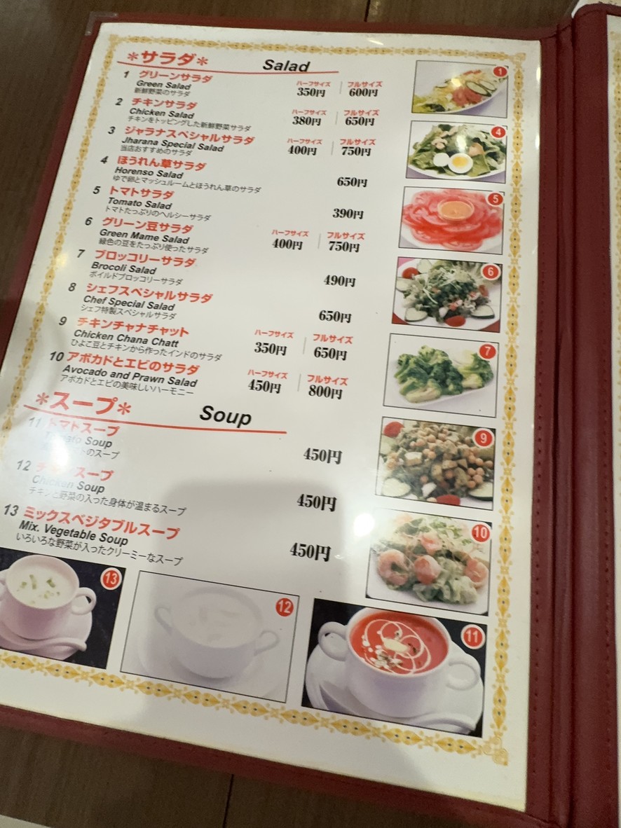 Jalan Harumi Branch menu 2