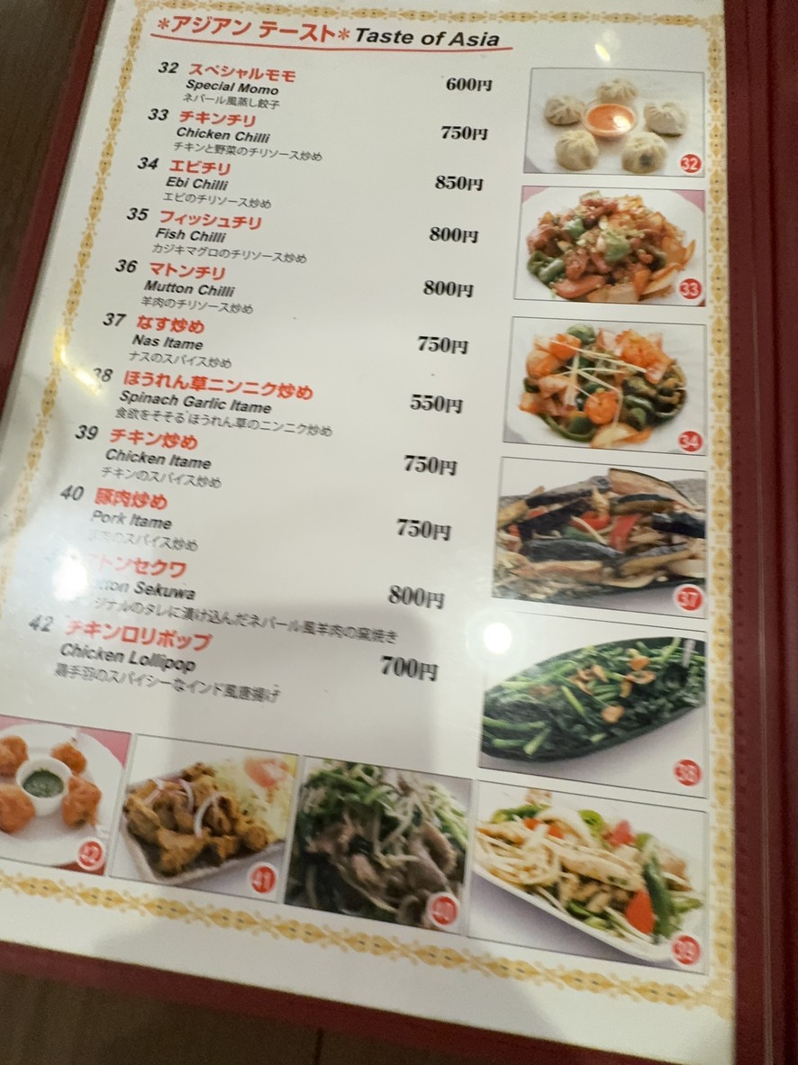 Jalan Harumi Branch menu 3