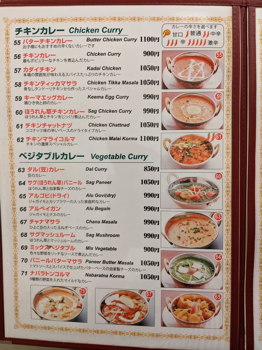 Jalan Harumi Branch menu 4