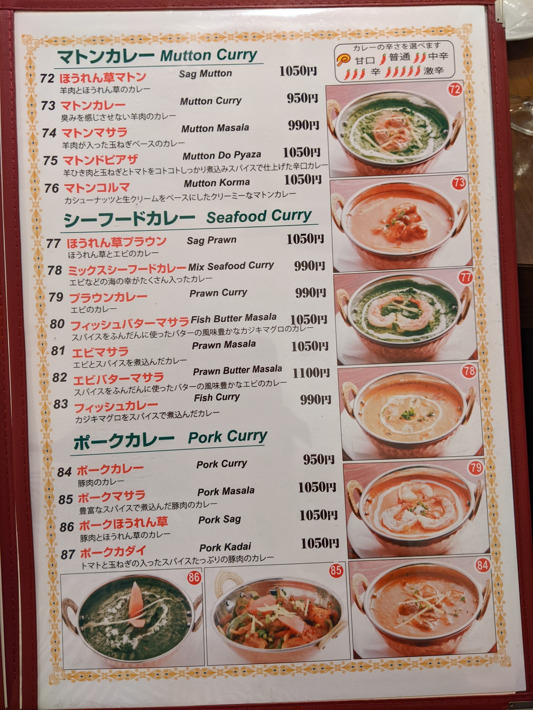 Menu image 5