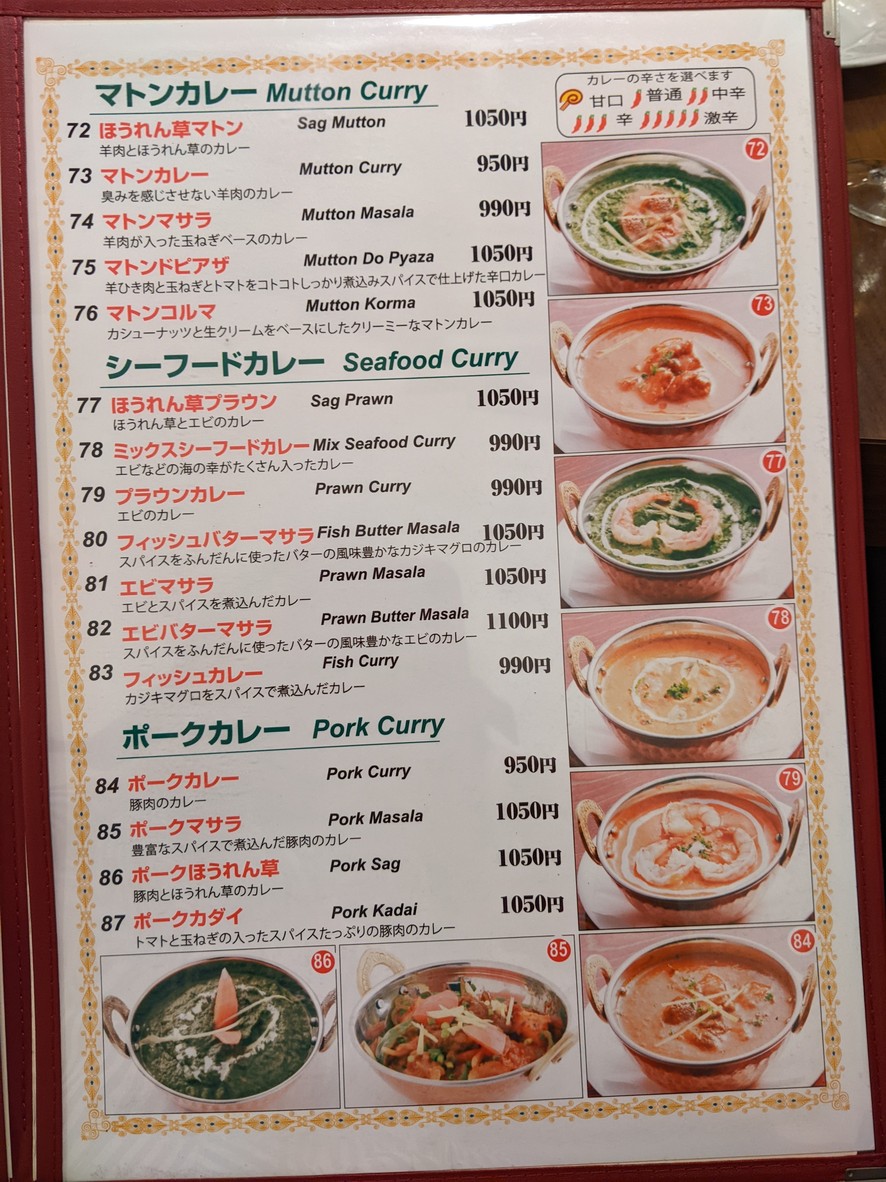 Jalan Harumi Branch menu 5