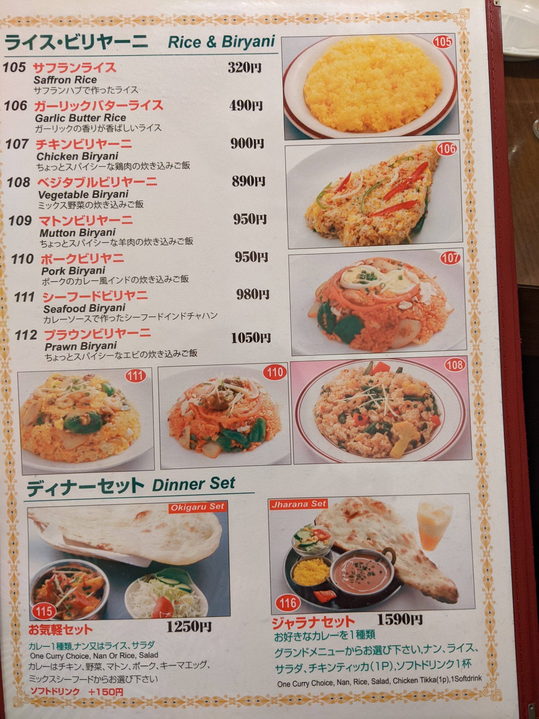Menu image 6