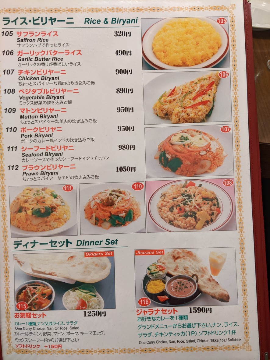 Jalan Harumi Branch menu 6