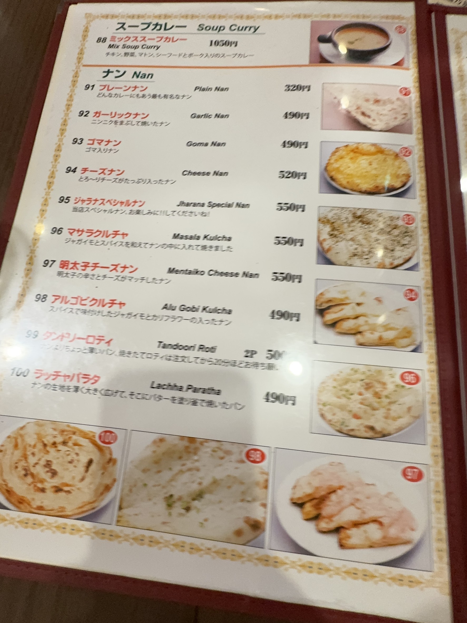 Menu image 7