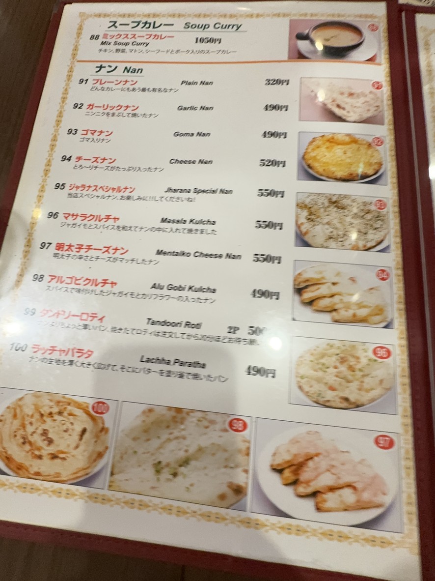 Jalan Harumi Branch menu 7