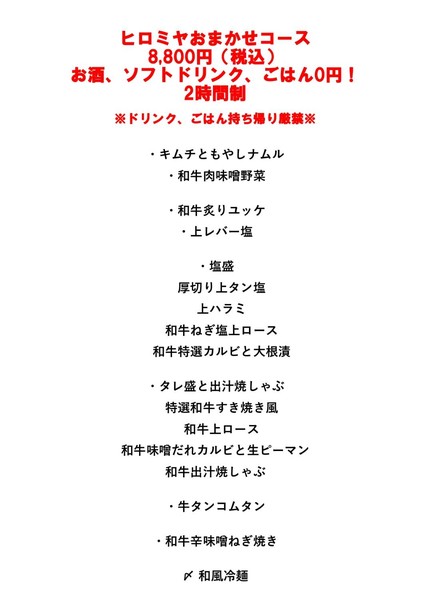 Hiromiya No.3
