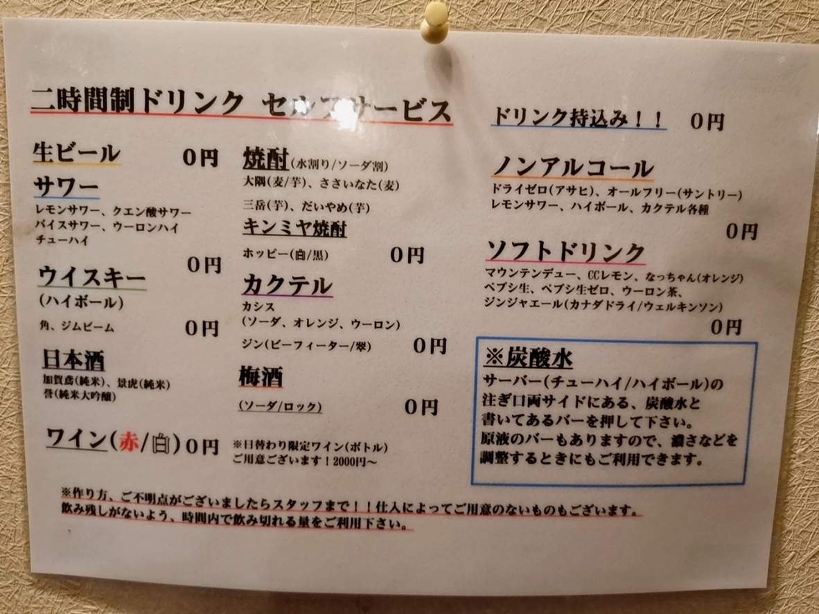 Hiromiya No.3 menu 4