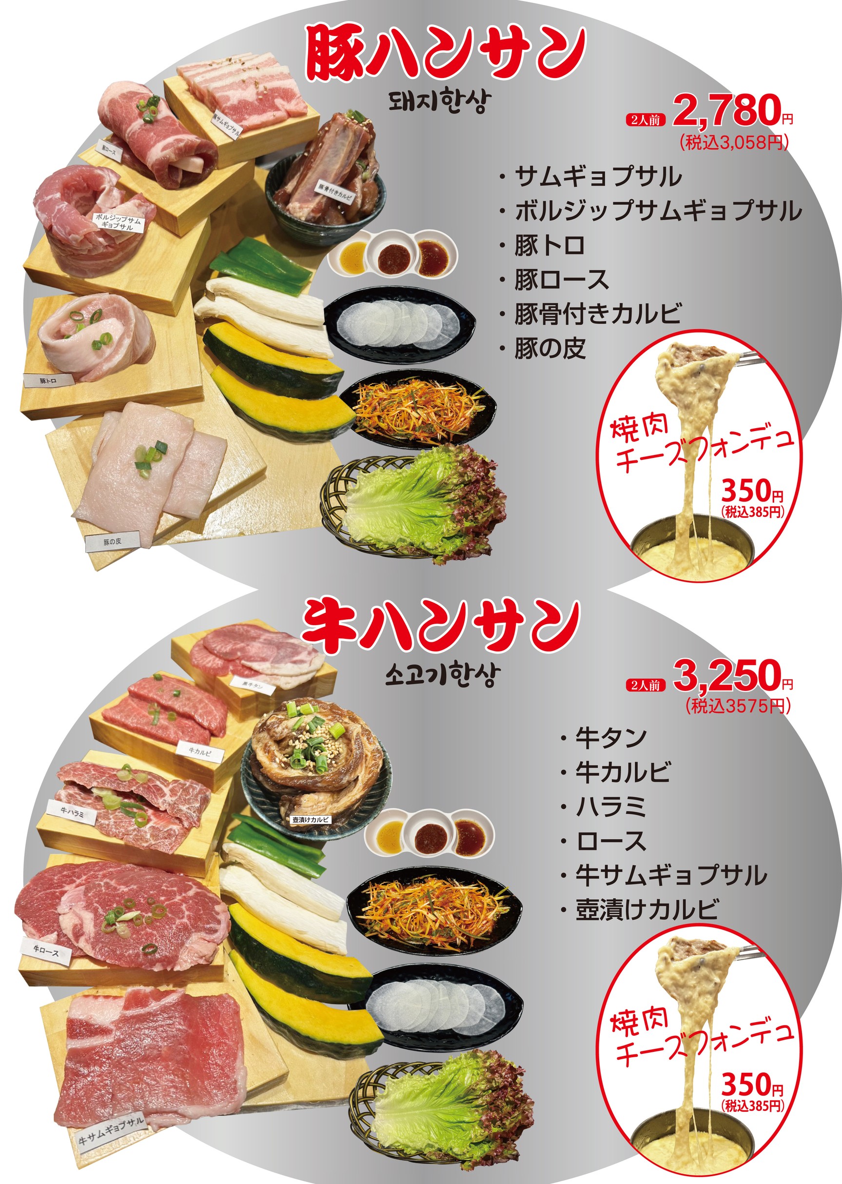 Menu image 2