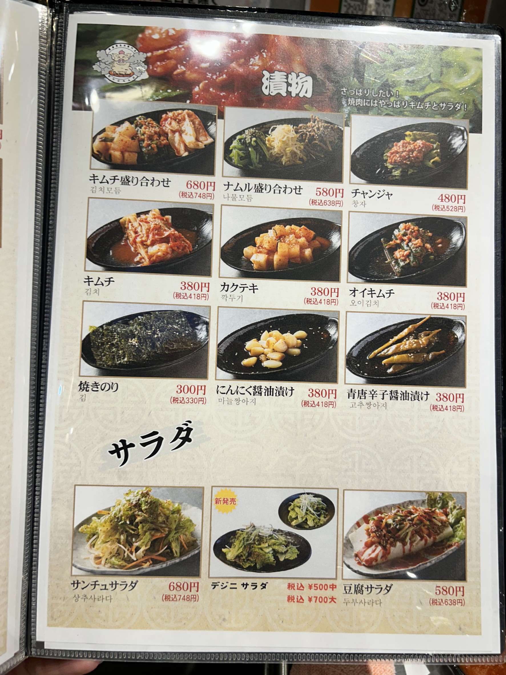 Menu image 6