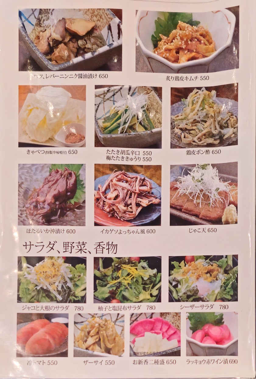 Bonbori menu 2