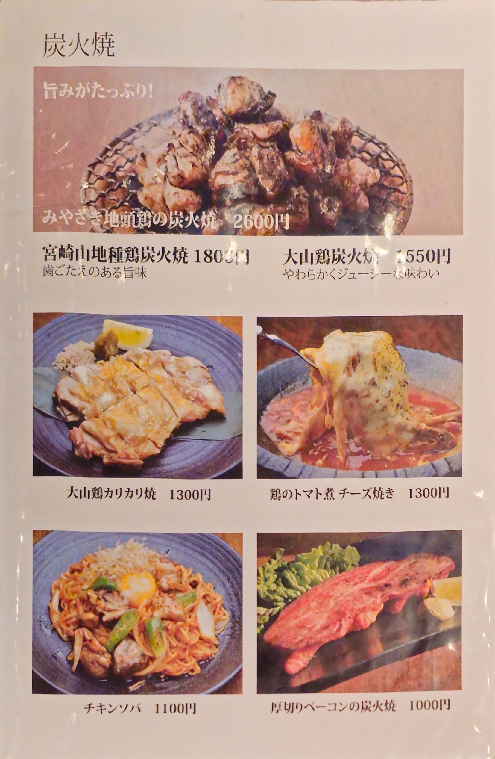 Menu image 3