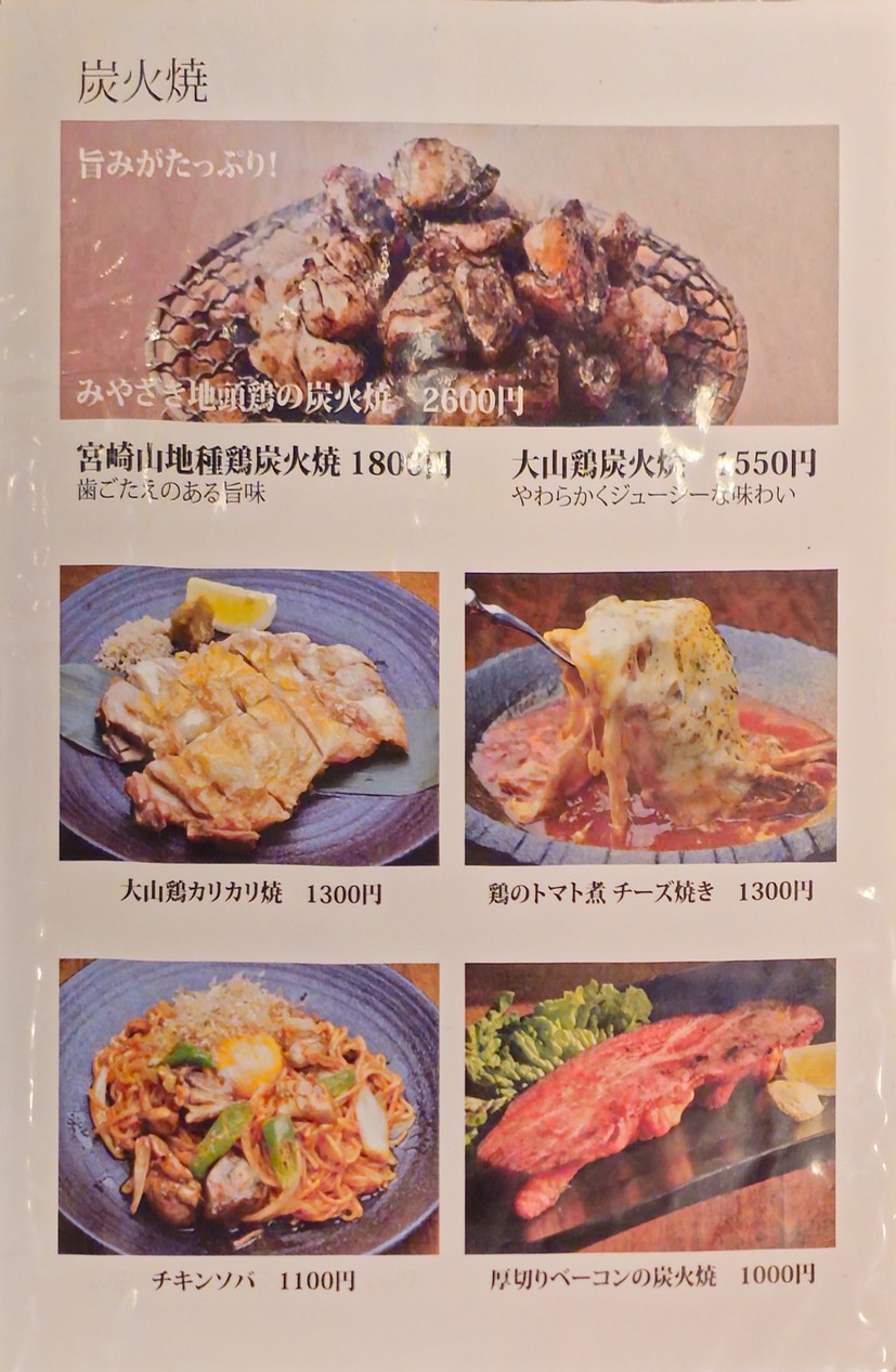 Bonbori menu 3