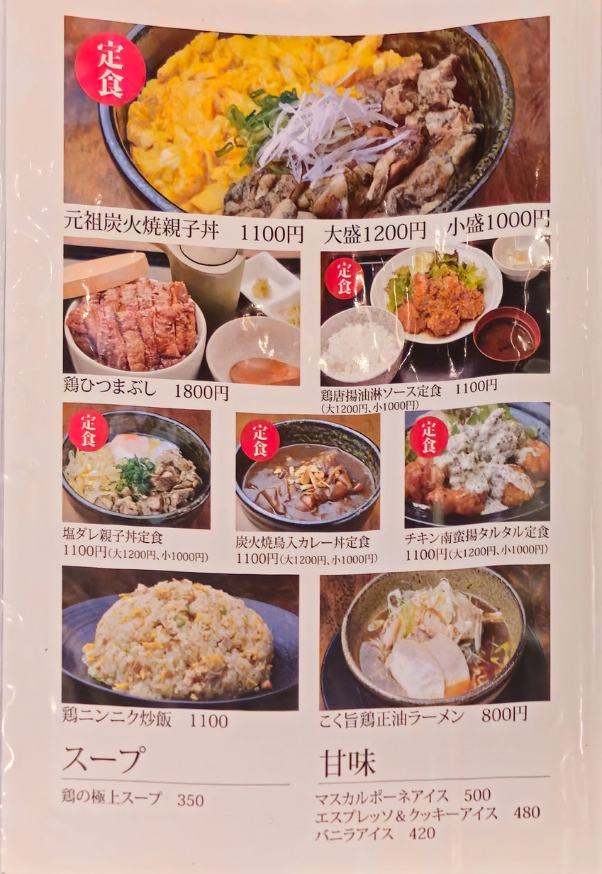 Bonbori menu 4
