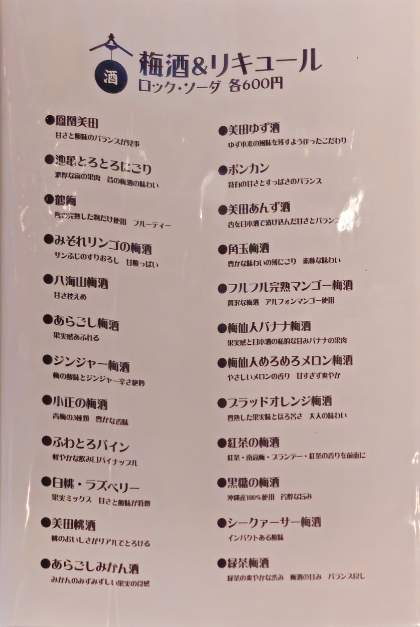 Bonbori menu 5