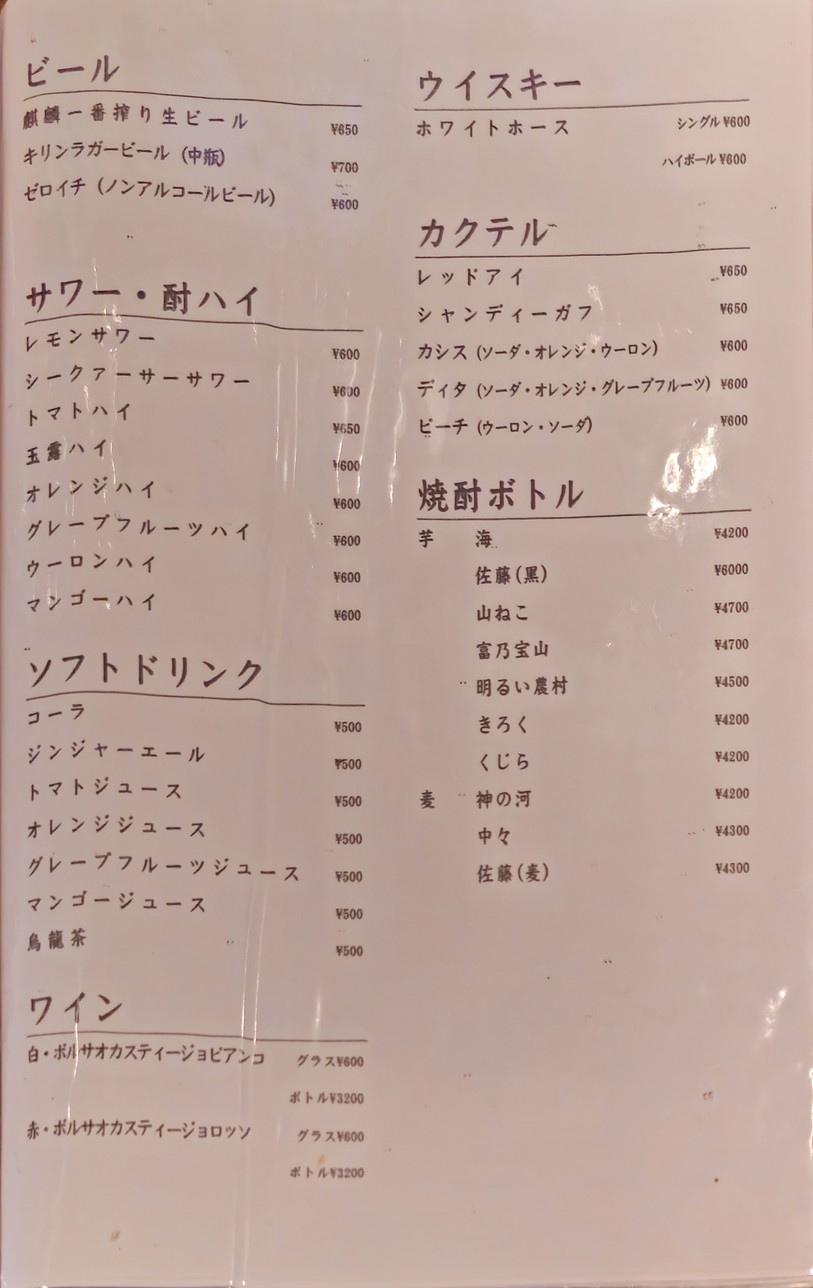 Bonbori menu 6