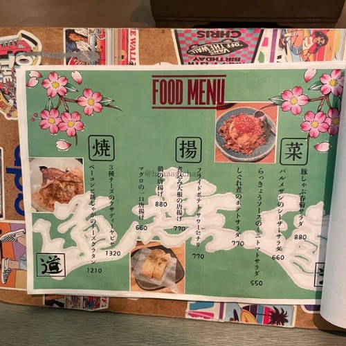 Michi Naki Michi menu 1