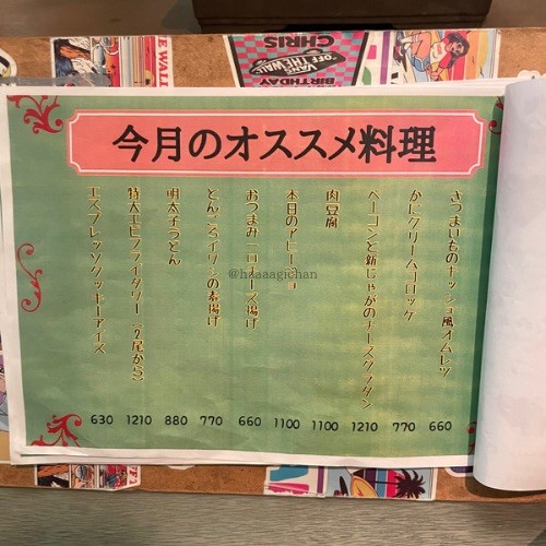 Michi Naki Michi menu 2