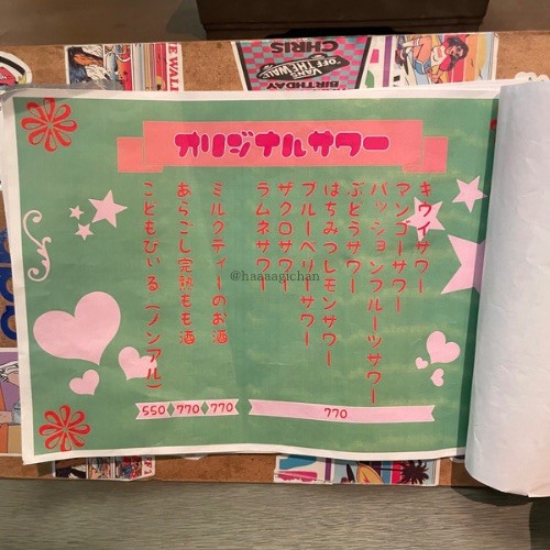 Michi Naki Michi menu 4