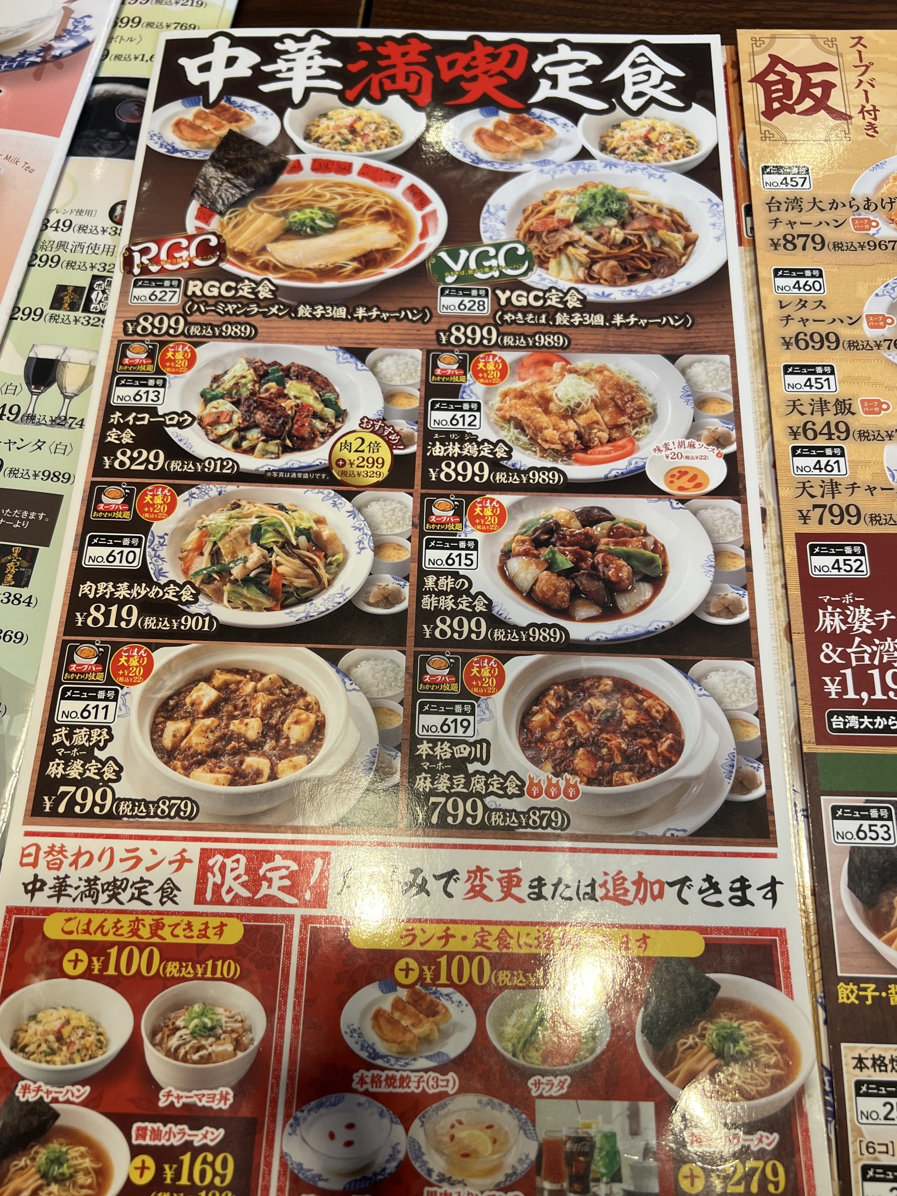 Menu image 7