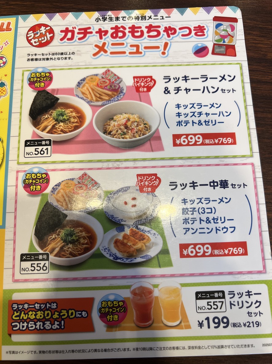 Vermilion Adachikagaten menu 8