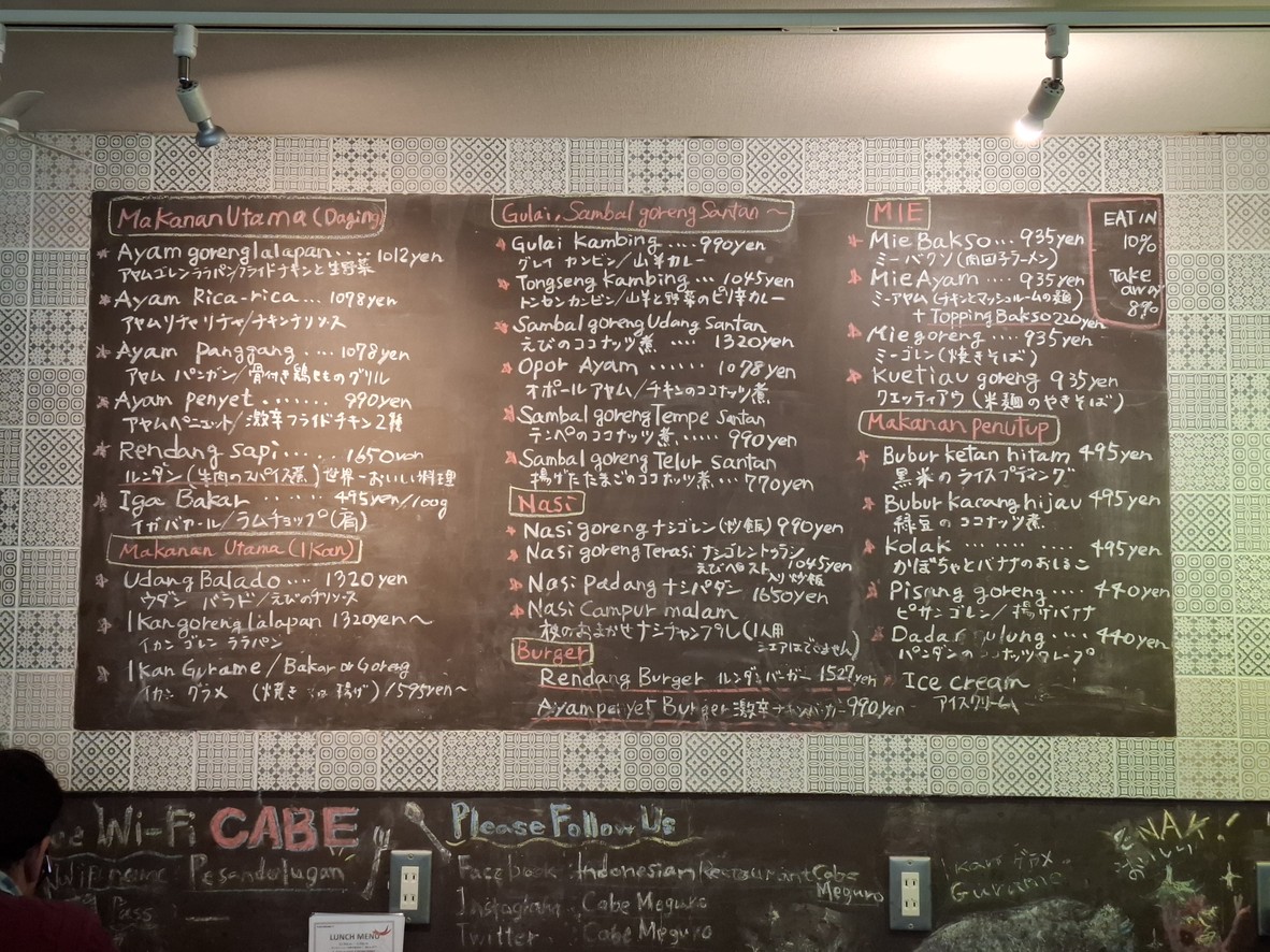 Chile menu 1