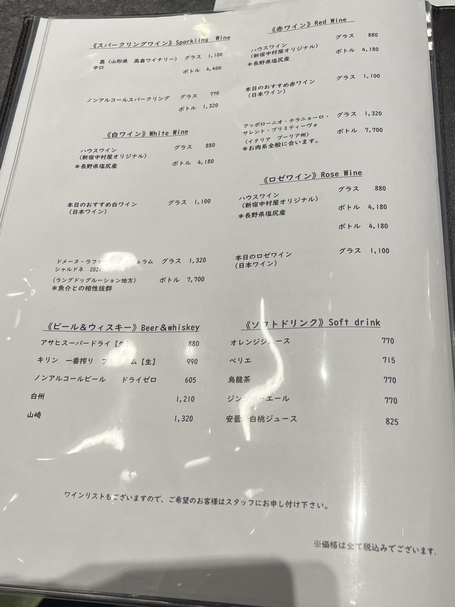 Nakamura-ya Granna menu 2