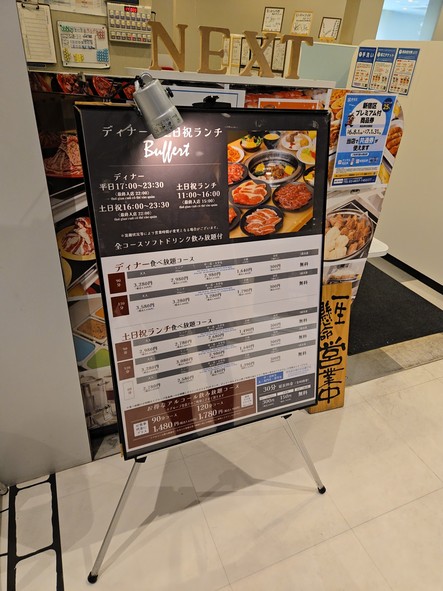 Stamina Taro PREMIUM BUFFET BIGBOX Takadanobaba