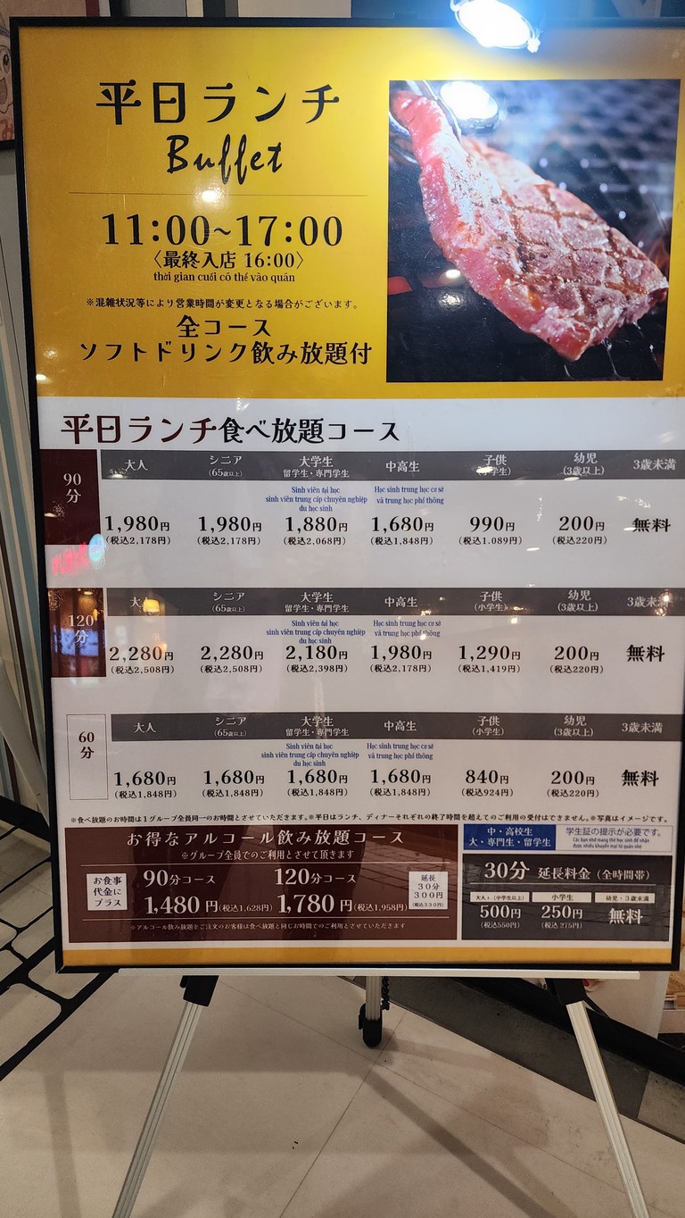 Stamina Taro PREMIUM BUFFET BIGBOX Takadanobaba menu 2