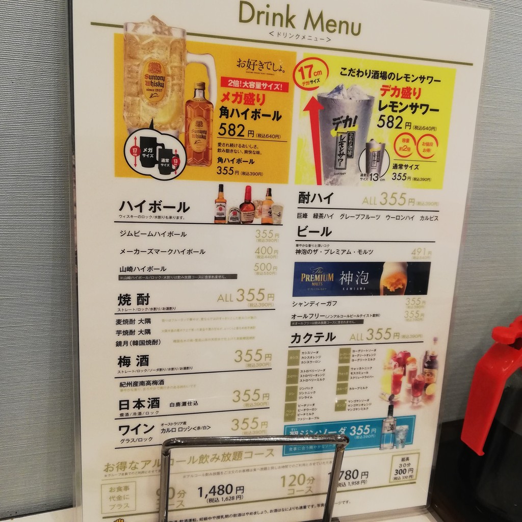Stamina Taro PREMIUM BUFFET BIGBOX Takadanobaba menu 3
