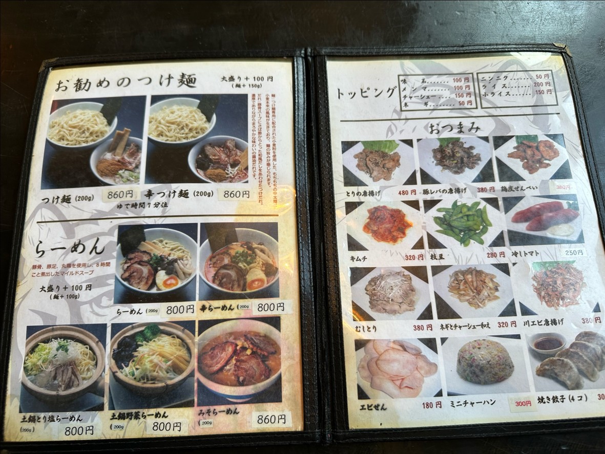 Sui Daiko menu 1