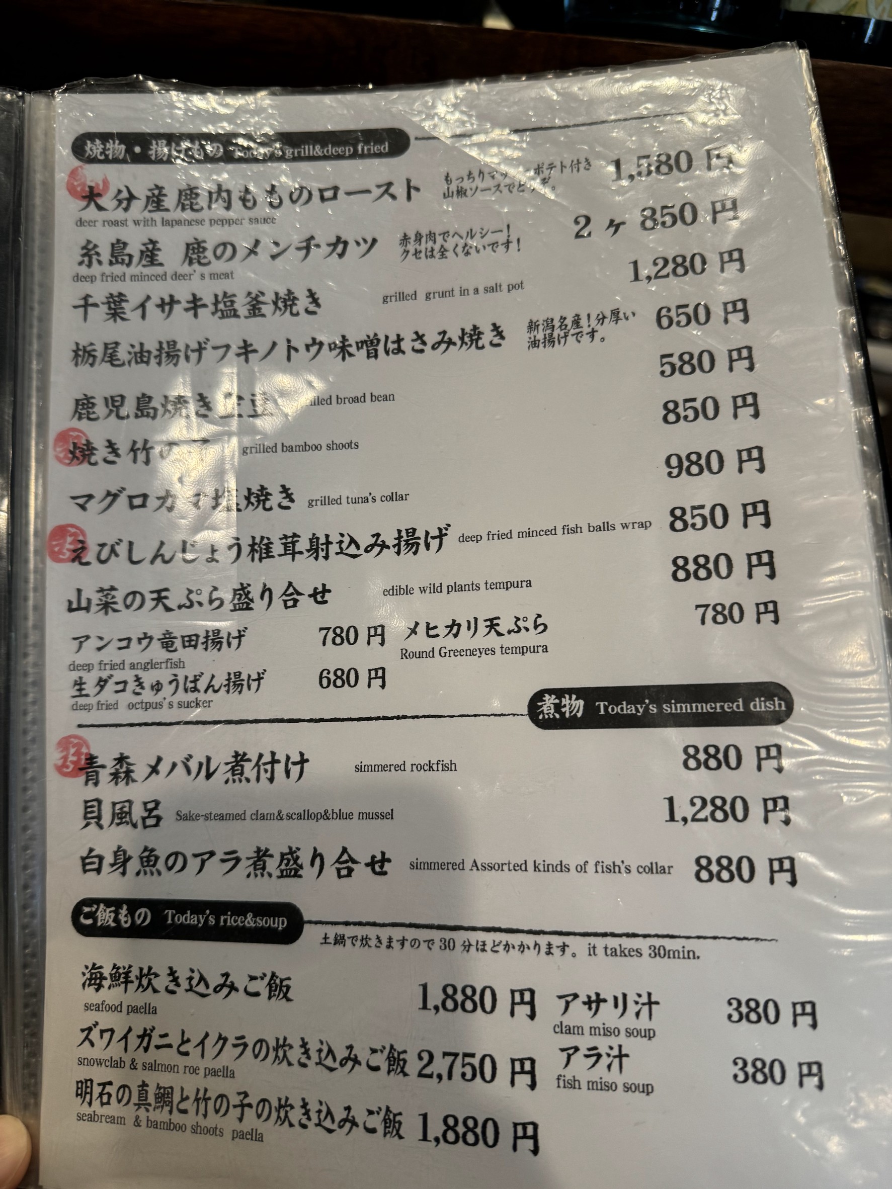 Menu image 2