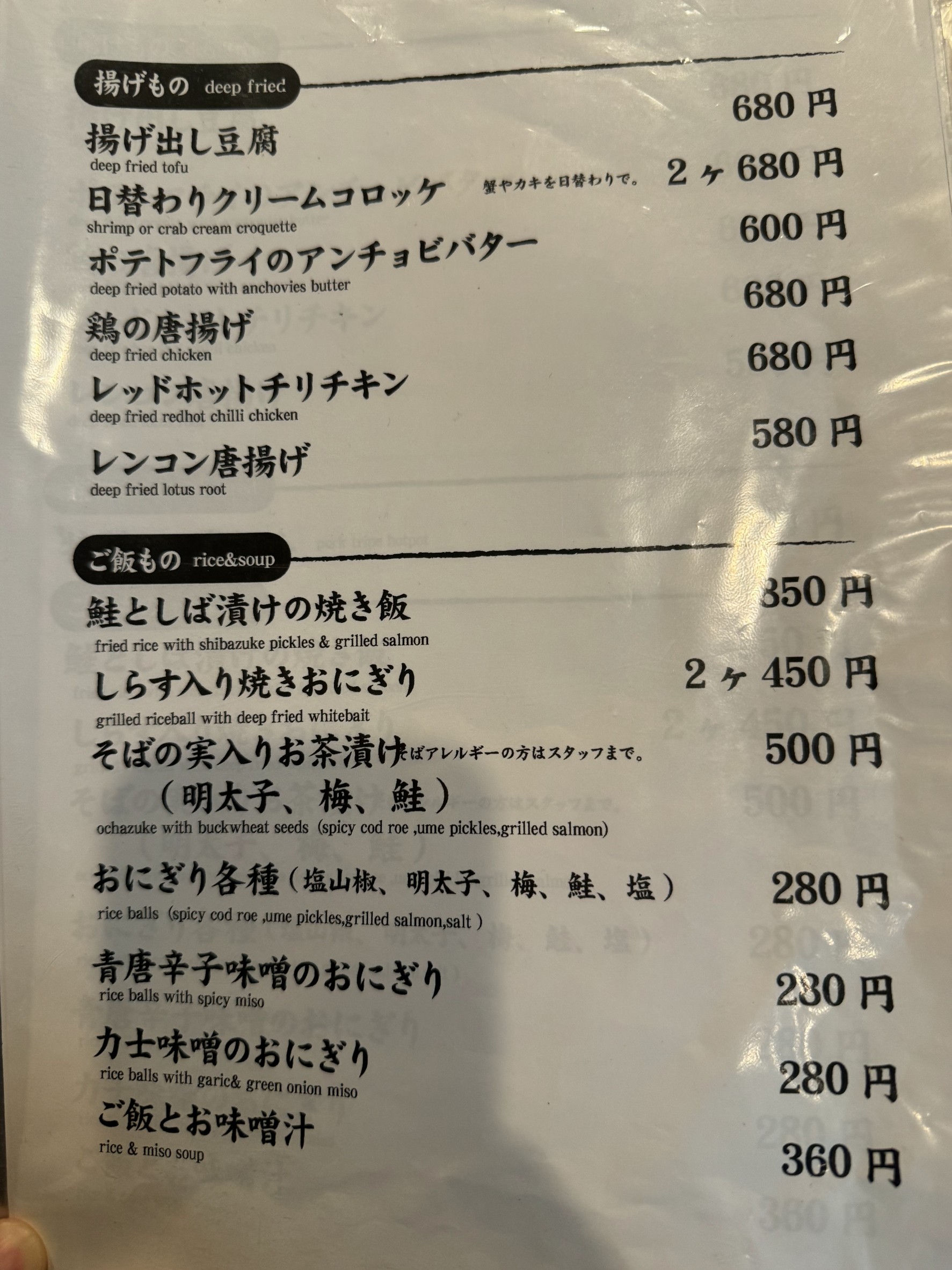 Menu image 4