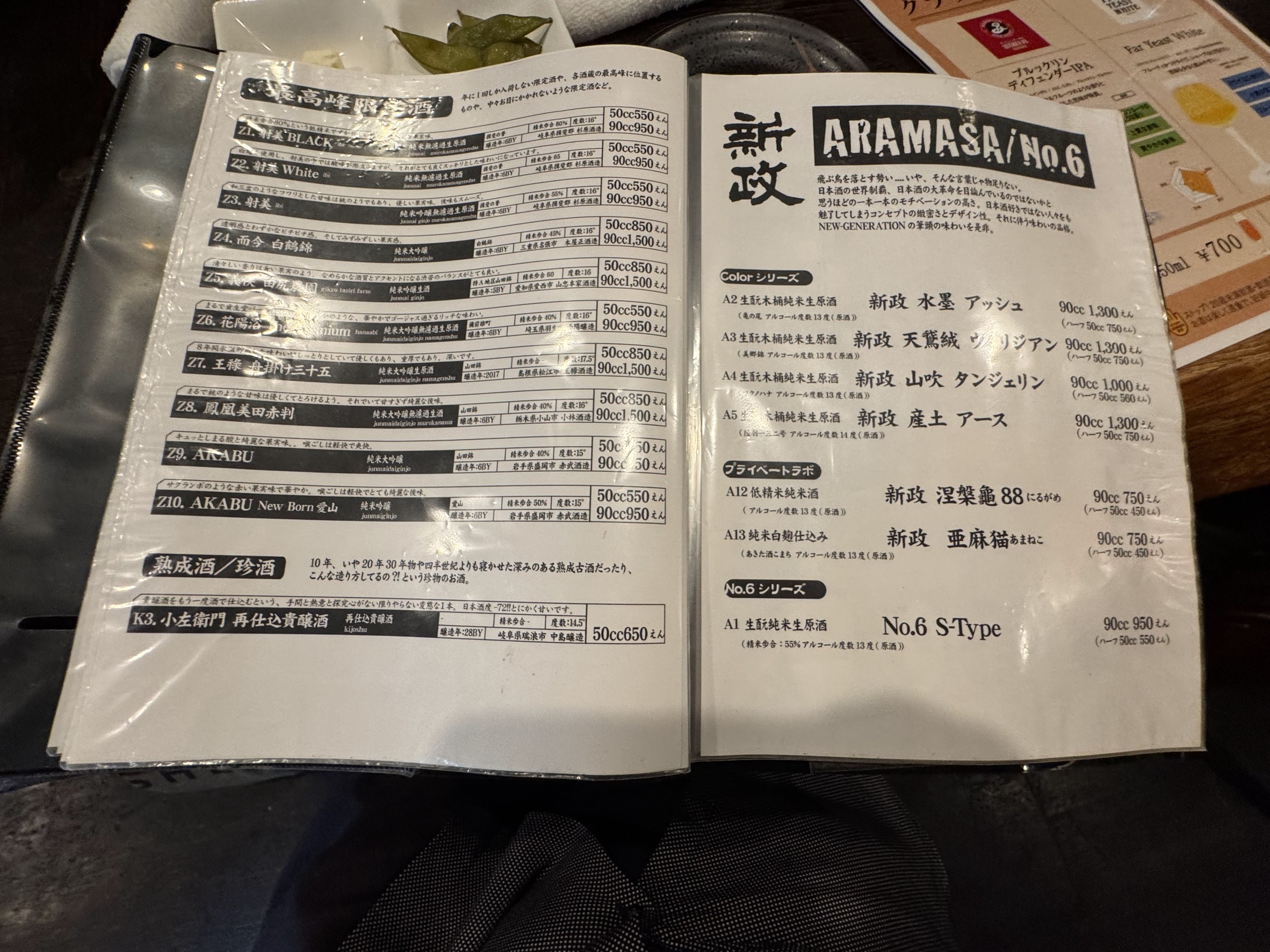 Menu image 8