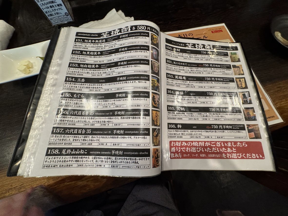 Sakurashinmachi Gankai menu 9