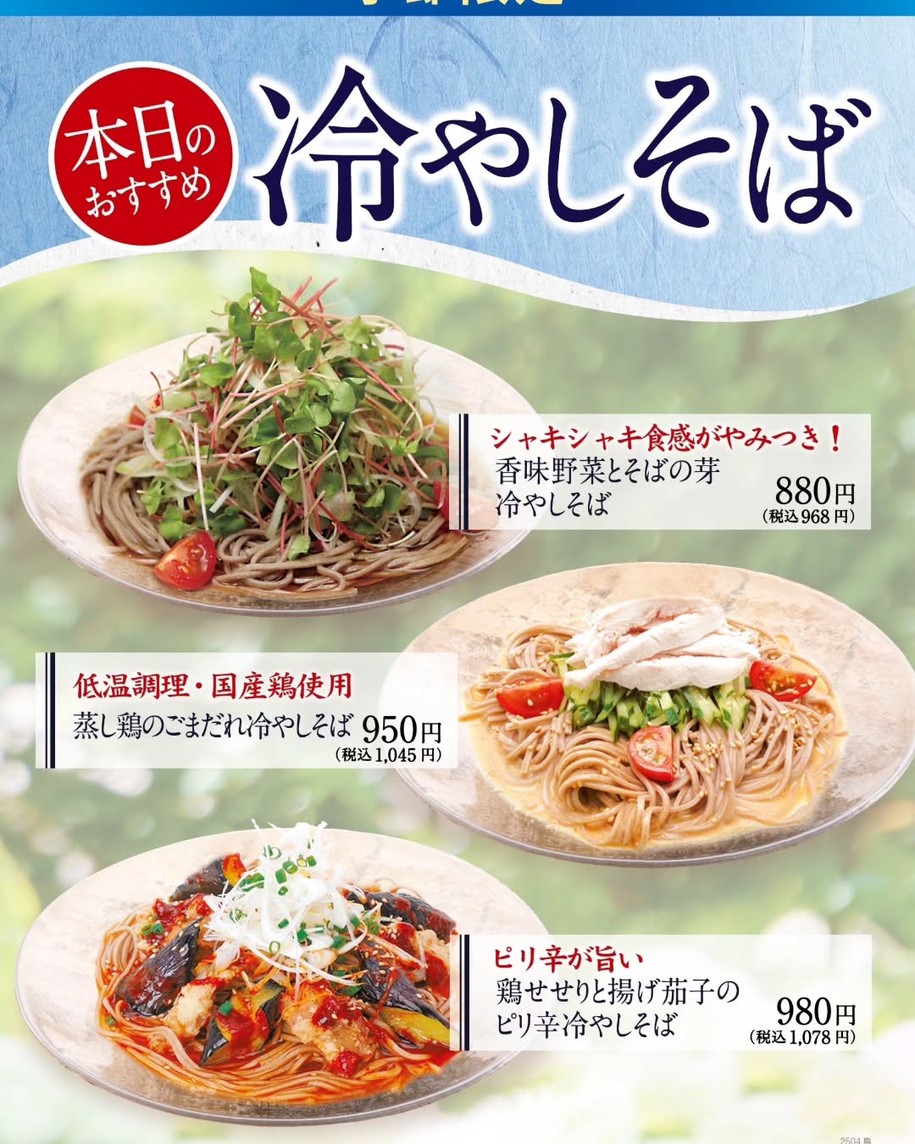 Torigen Bakurochō menu 2