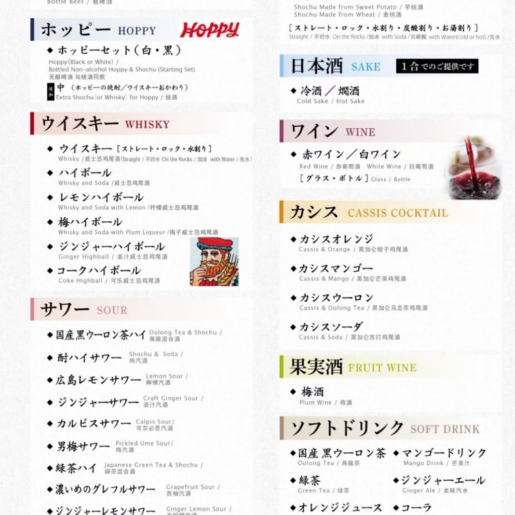Torigen Bakurochō menu 4