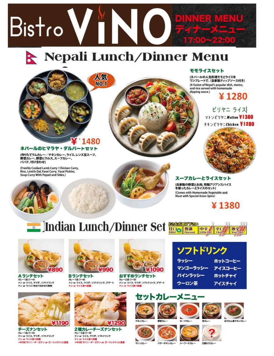 BISTRO VINO Komazawa Store menu 1