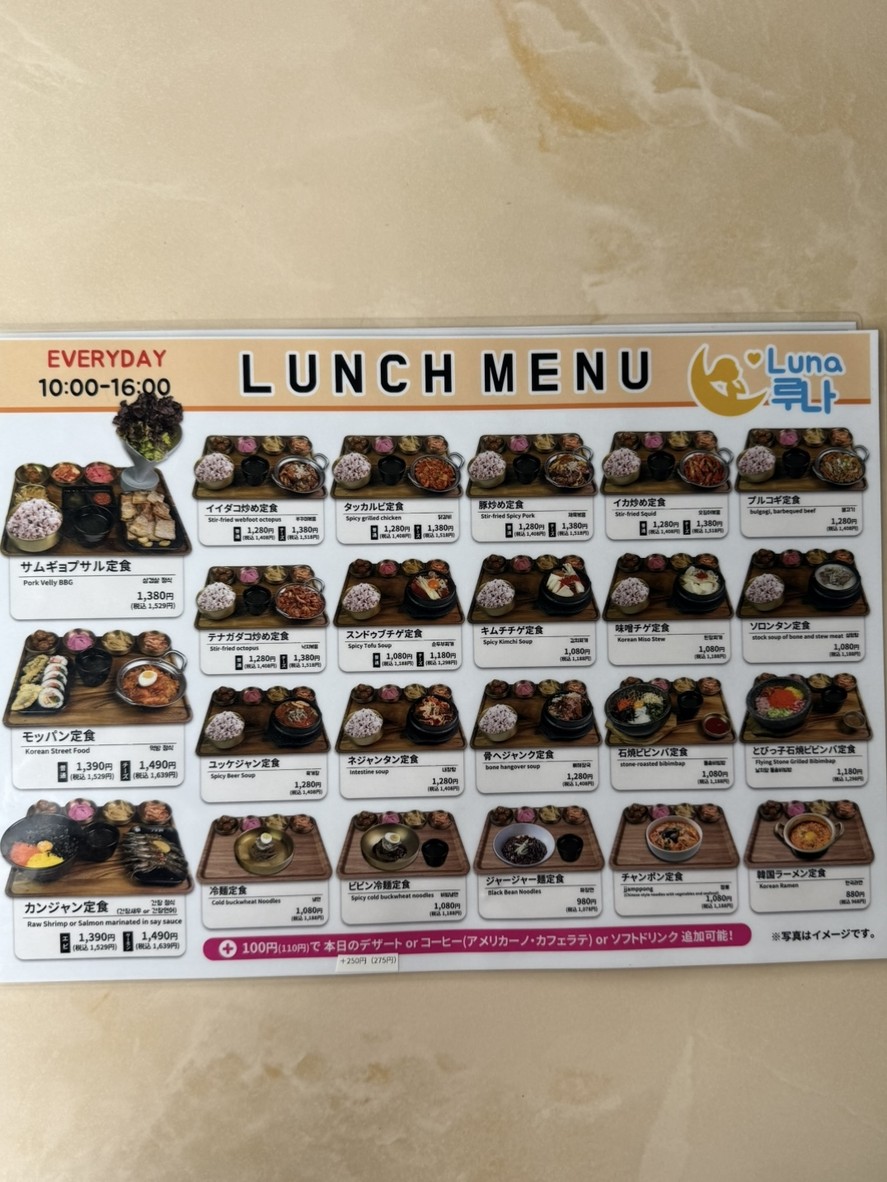 LUNA Korean Food & Cafe menu 2