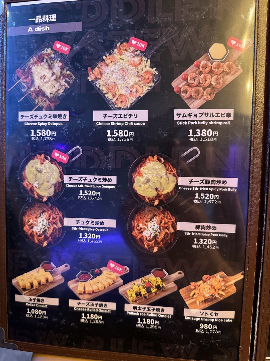 LUNA Korean Food & Cafe menu 3
