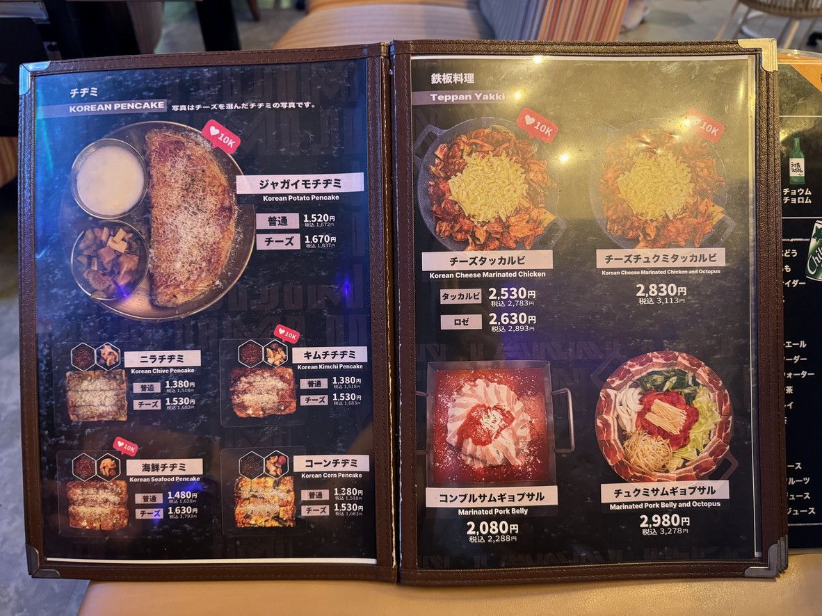 LUNA Korean Food & Cafe menu 4