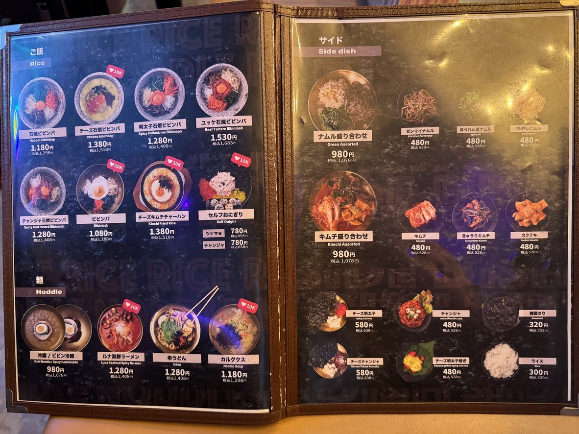 LUNA Korean Food & Cafe menu 6