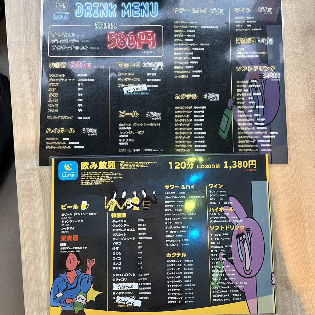 LUNA Korean Food & Cafe menu 7