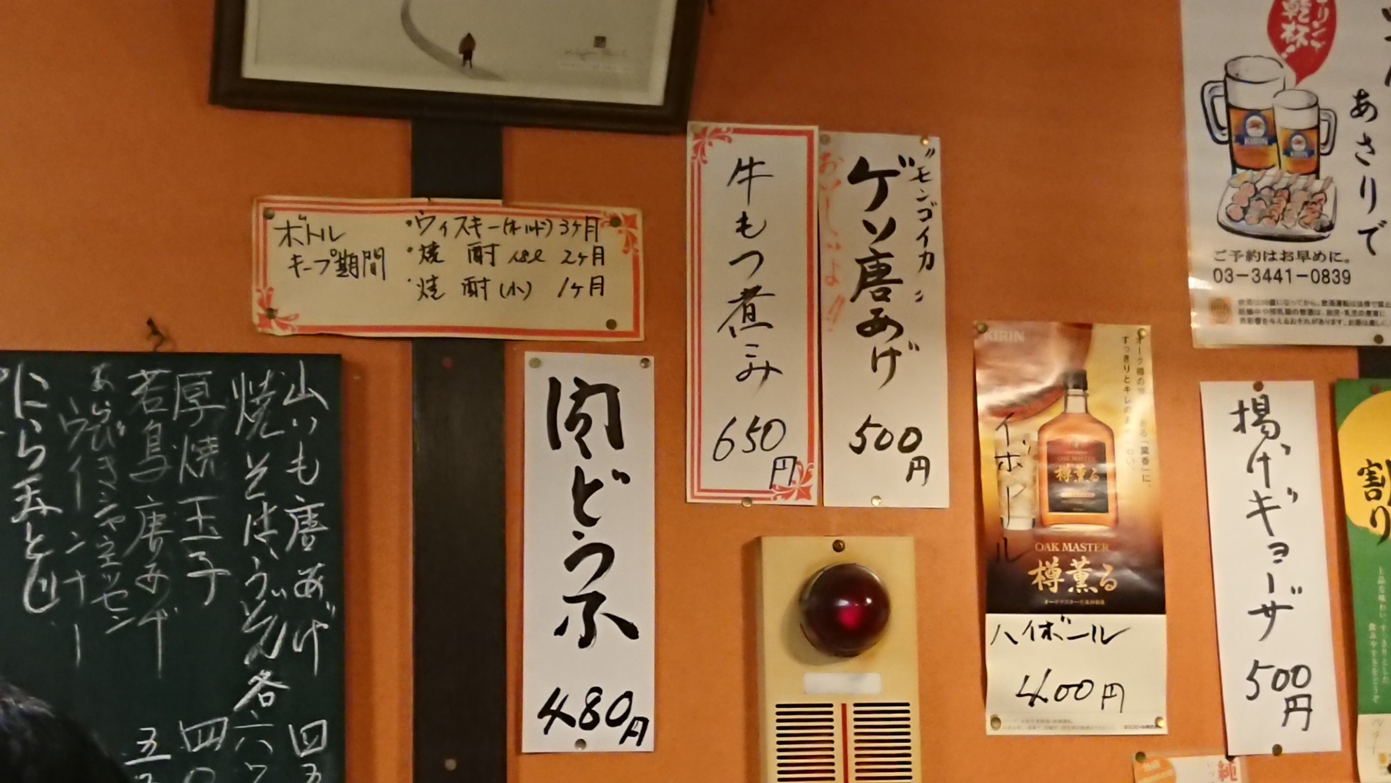 Menu image 3