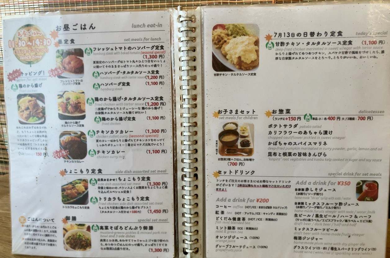 Little Star Restaurant menu 1