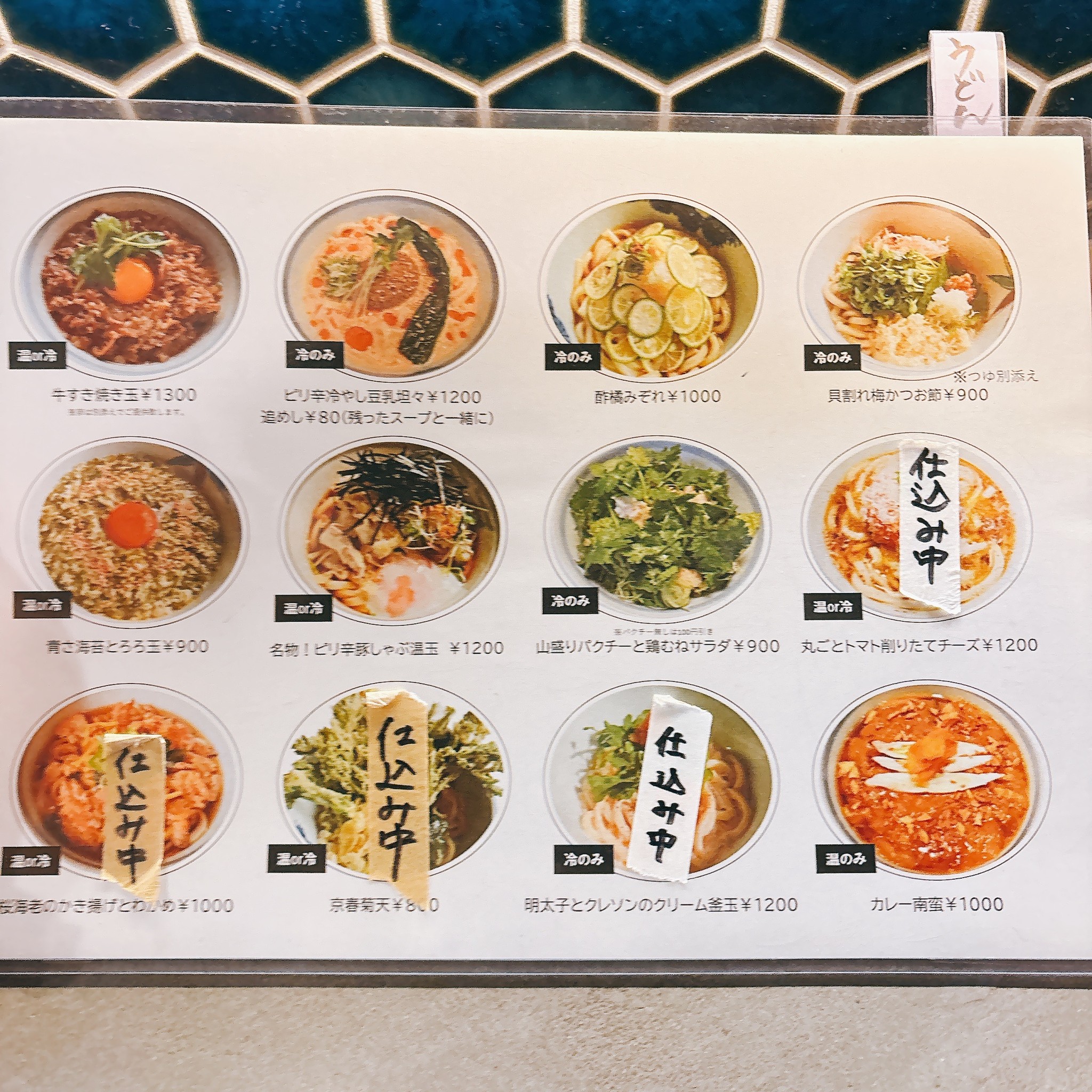 Menu image 2