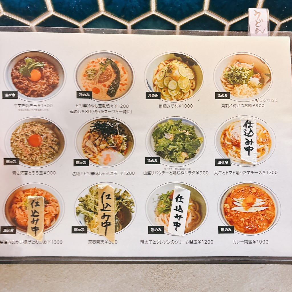 Oyamadai Standing Bar N menu 2