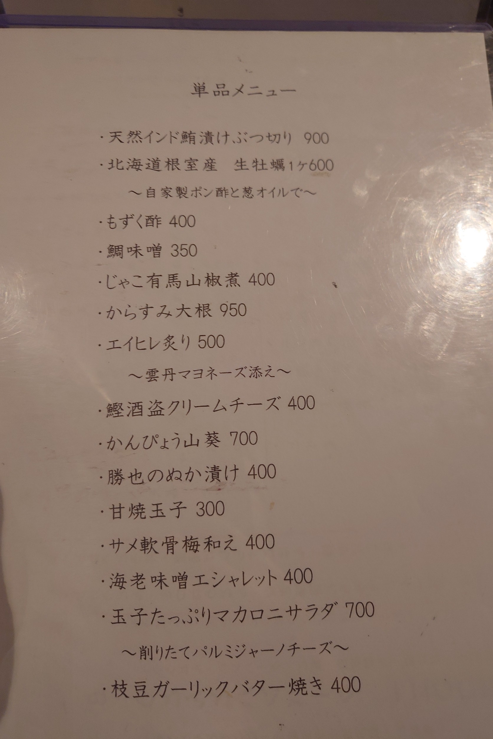 Menu image 4