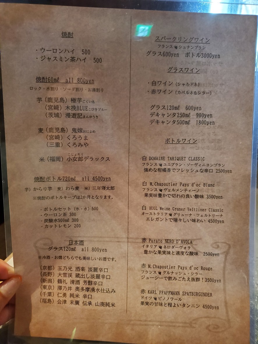 Oyamadai Standing Bar N menu 7