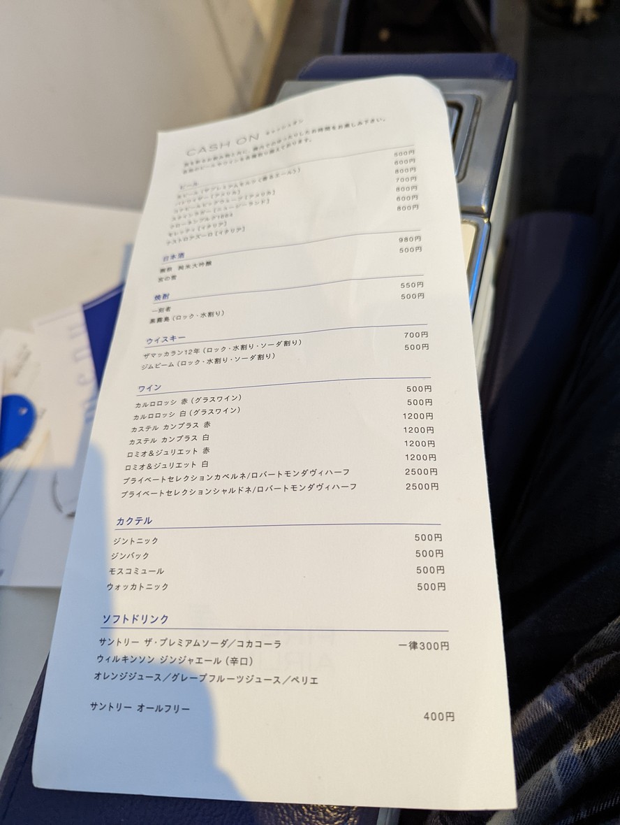 First Airlines Ikebukuro menu 2